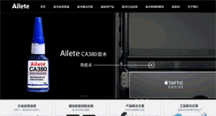 Desktop Screenshot of ailete.com