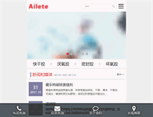 Tablet Screenshot of ailete.com